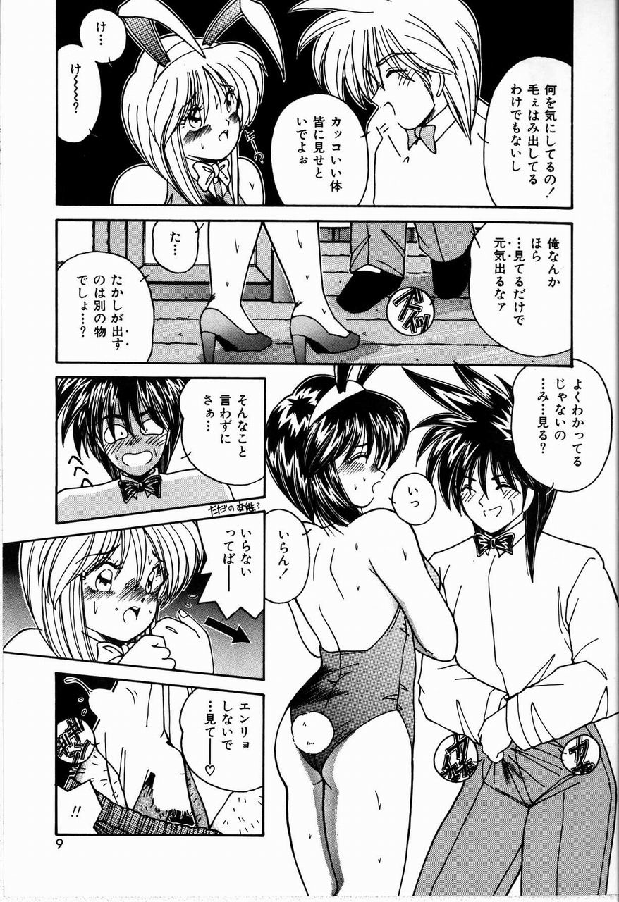 Koi wa Nemuranai page 9 full