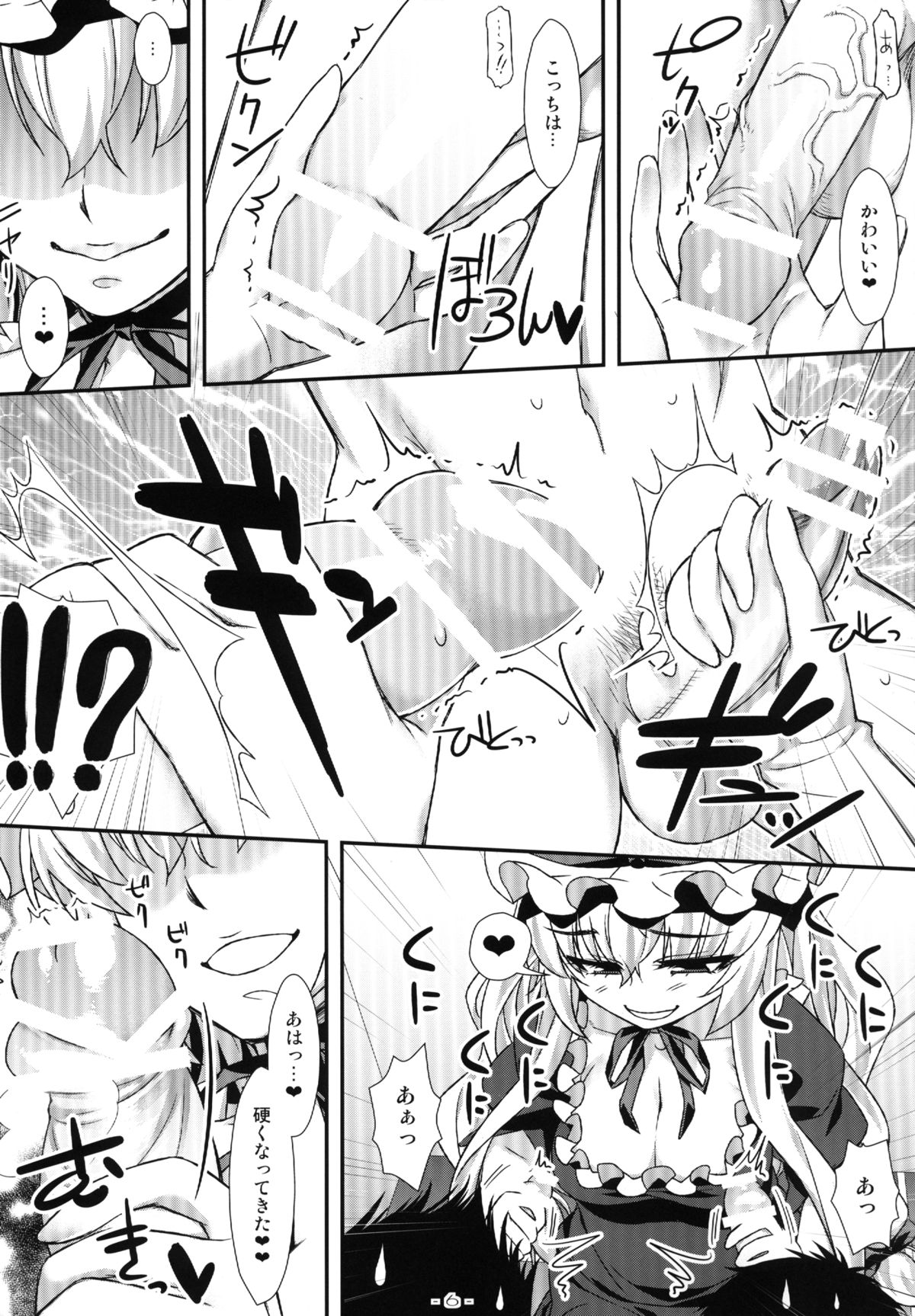Yasei no Chijo ga Arawareta! 7  - A wild nymphomaniac appeared! 7 page 6 full
