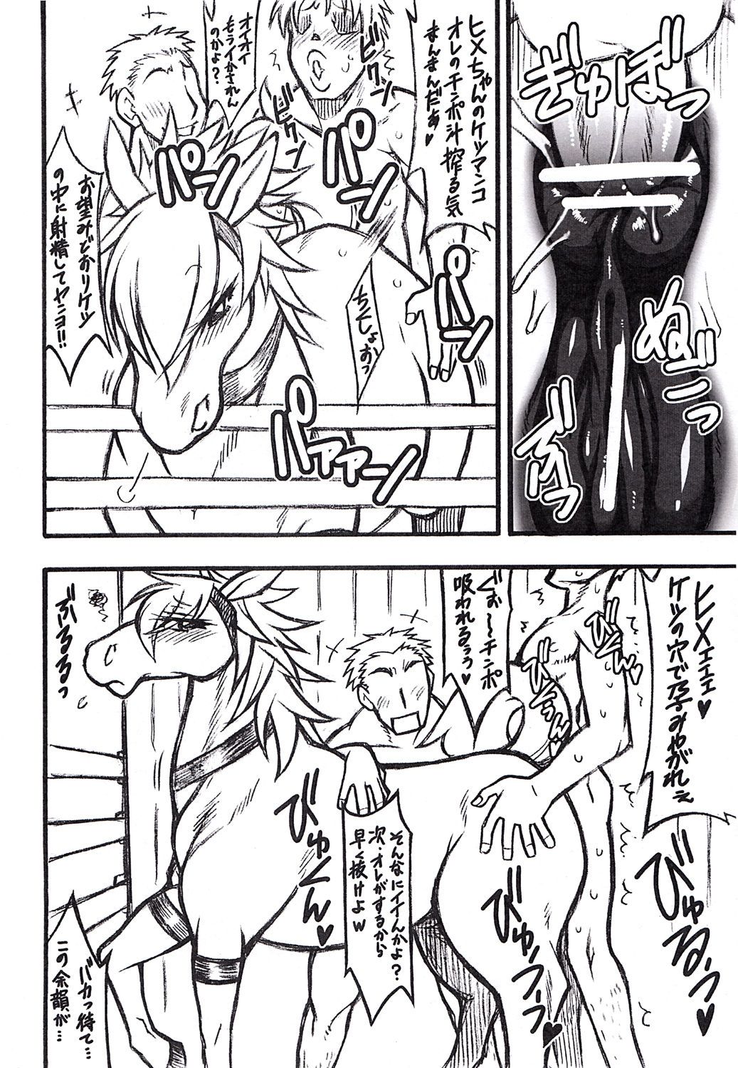 Mare Holic Kemolover EX page 4 full