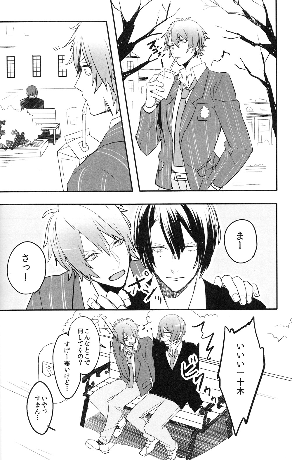 Omae no Tame no Uta wa Nai yo page 10 full