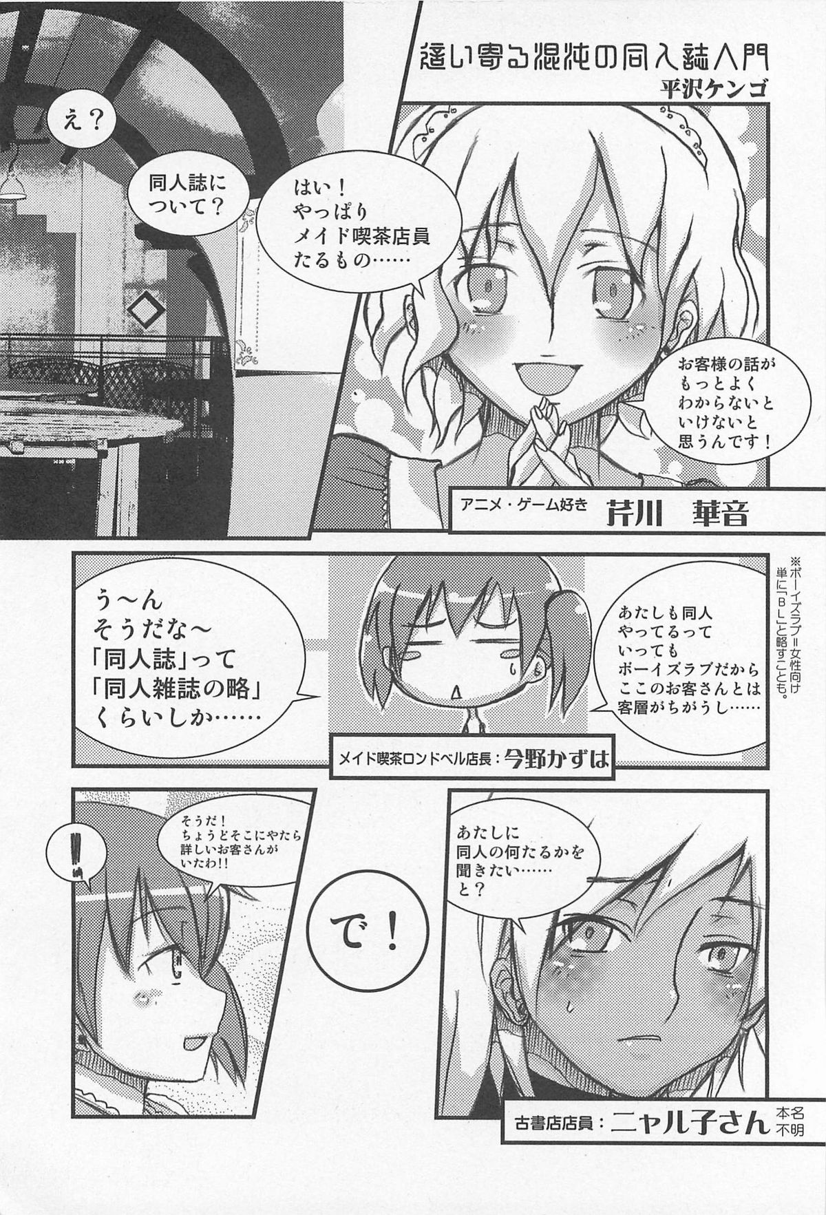 Kyuukyoku! Bishoujo Doujinshi Selection page 10 full