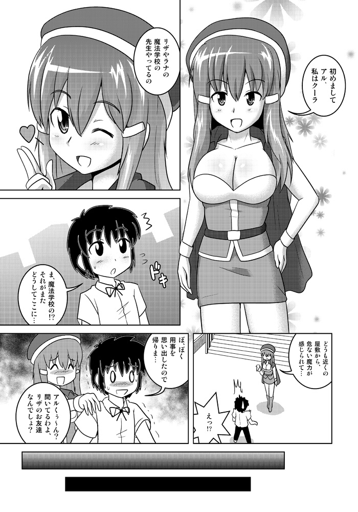 Henkaya Honpo 4 page 10 full
