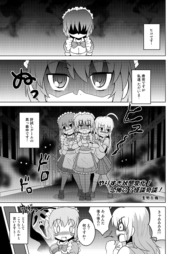 Henkaya Honpo 4 page 4 full