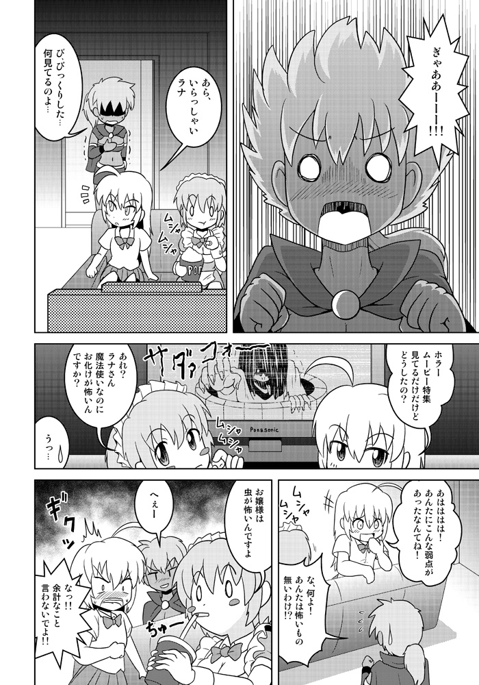 Henkaya Honpo 4 page 5 full