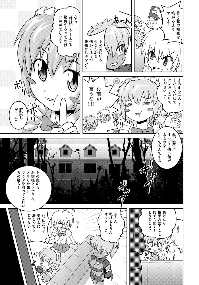 Henkaya Honpo 4 page 6 full