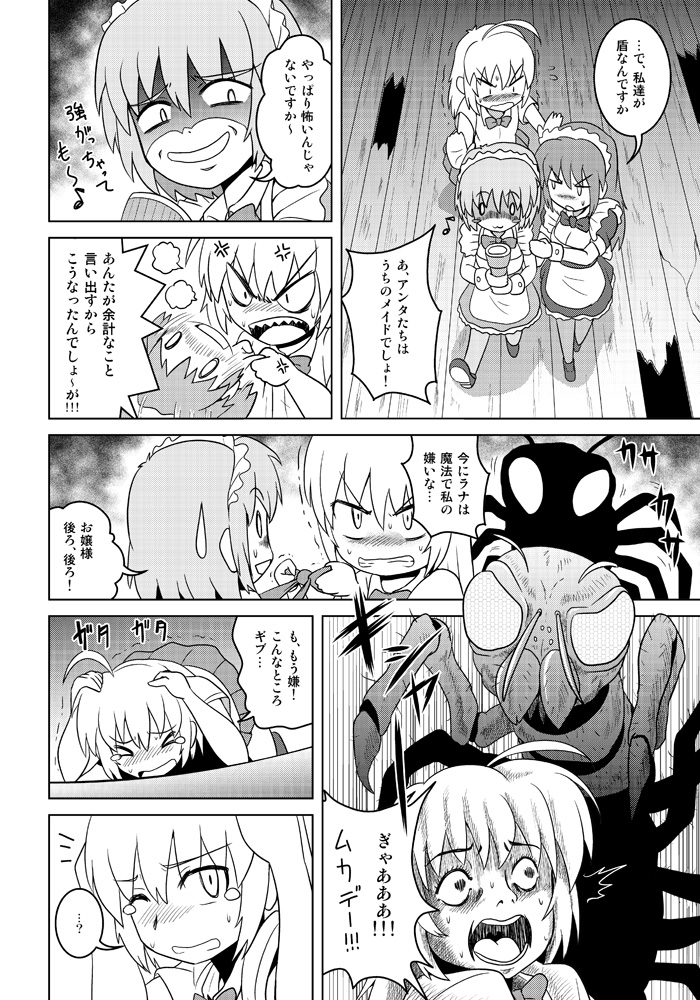 Henkaya Honpo 4 page 7 full