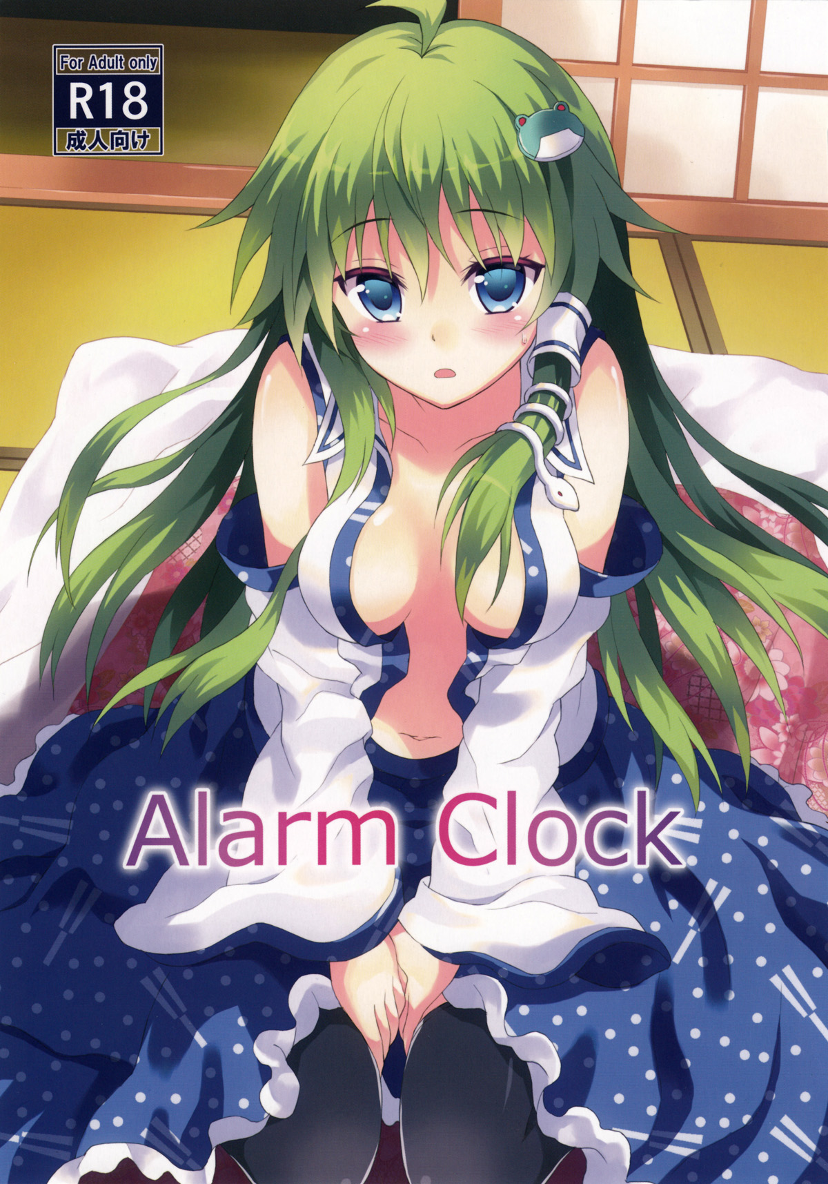 Alarm Clock page 1 full