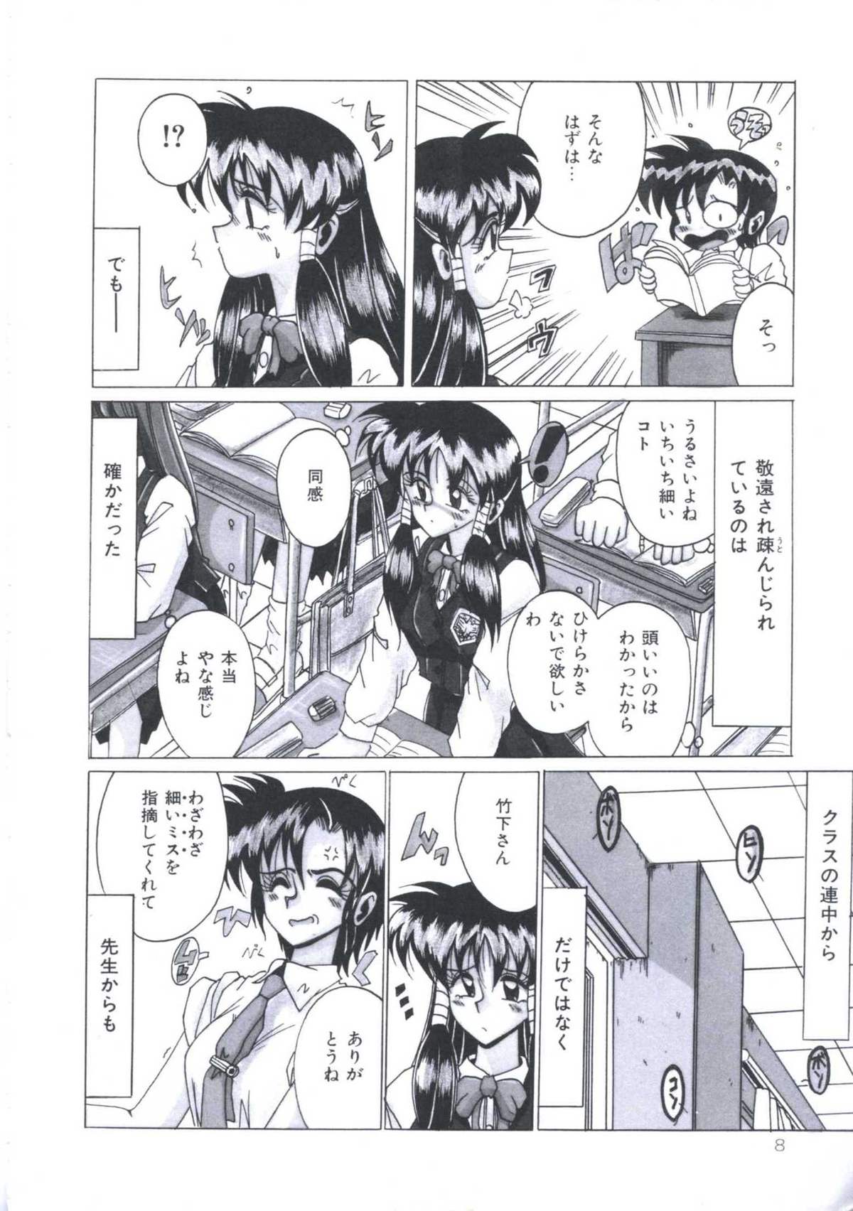 Kawareteru Himegimi page 10 full