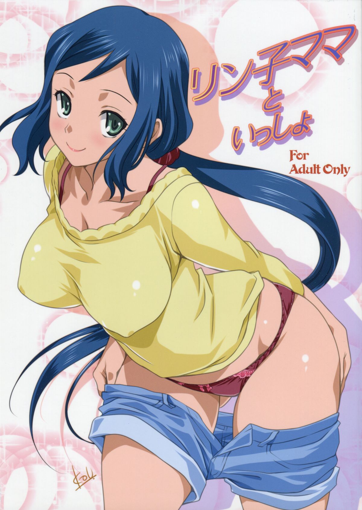 Rinko-mama to Issho page 1 full