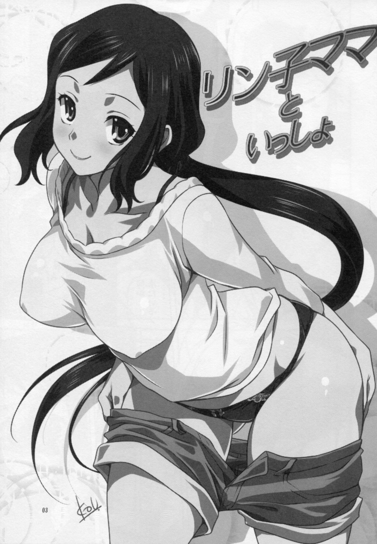 Rinko-mama to Issho page 2 full