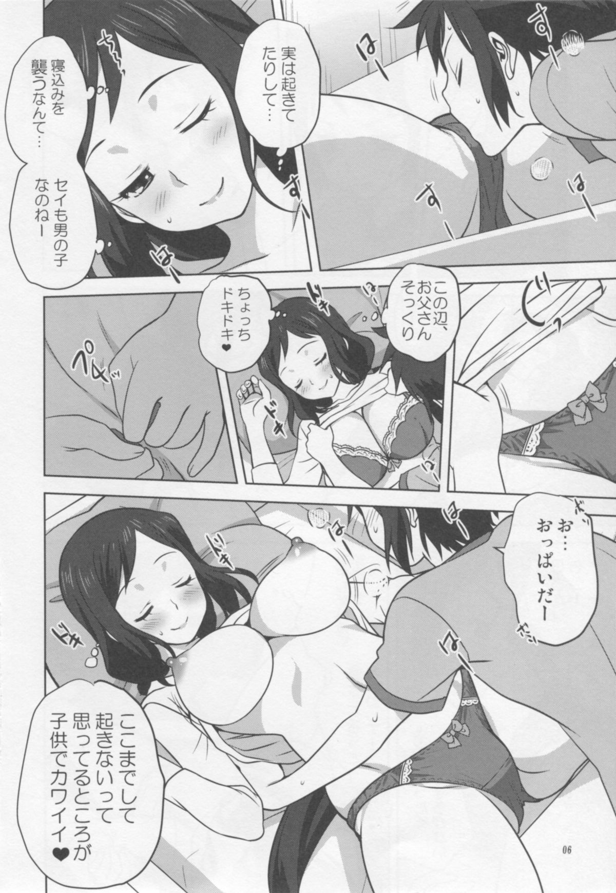 Rinko-mama to Issho page 5 full