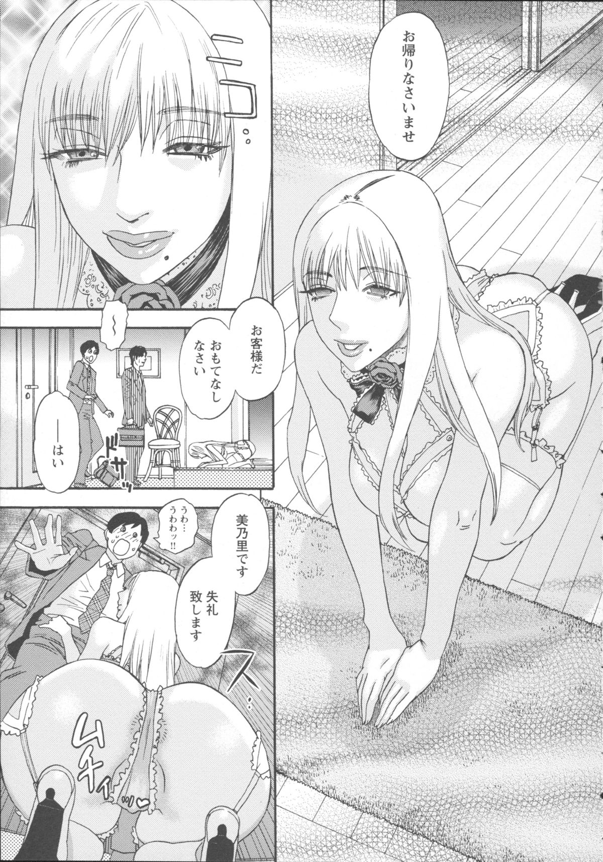 Inshi Kaden page 9 full