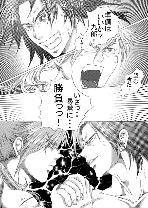 Kotodama page 3 full