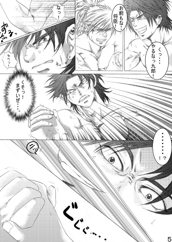 Kotodama page 4 full