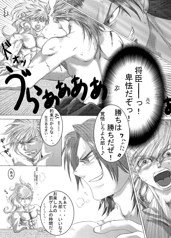 Kotodama page 6 full