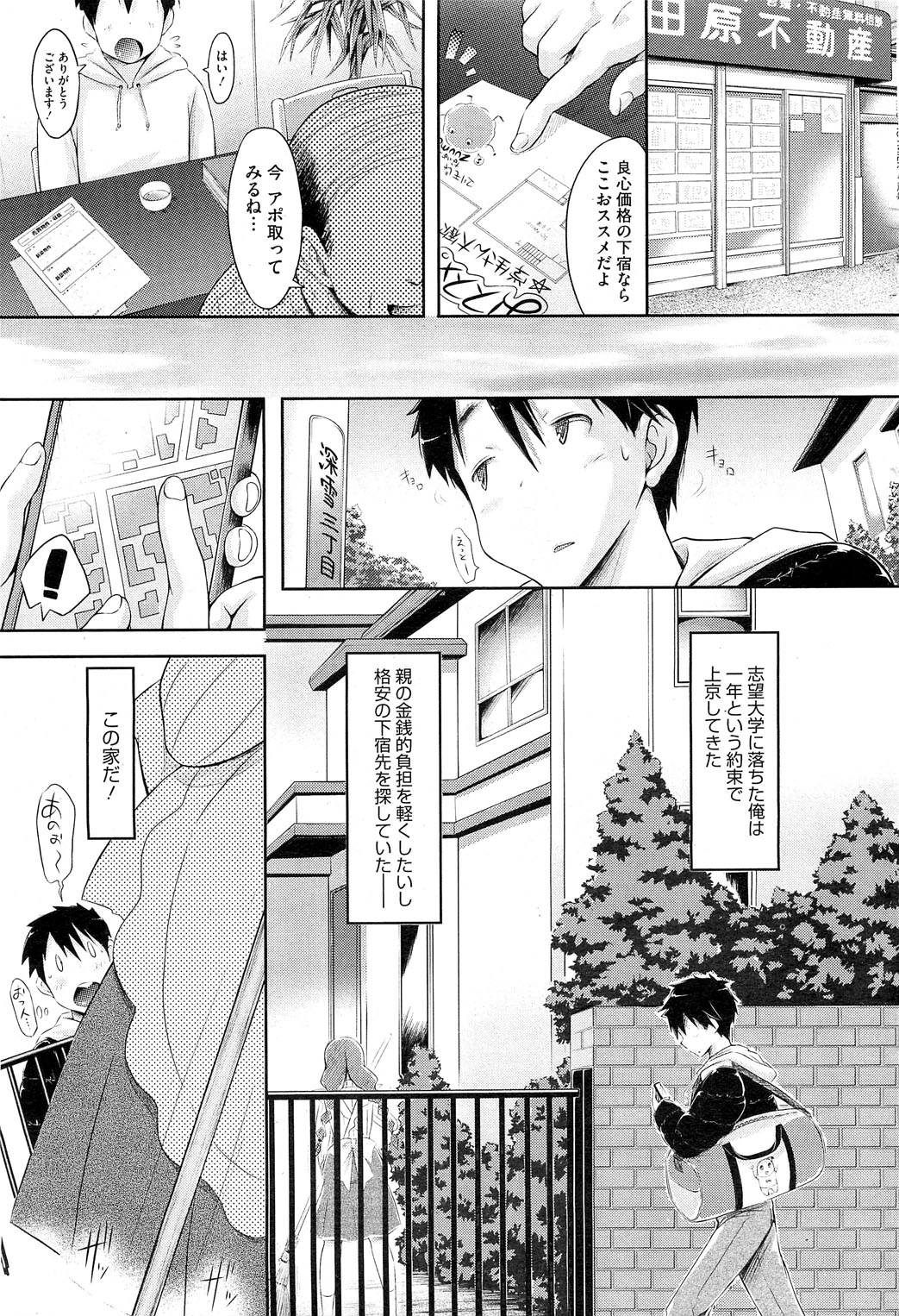 Share Sarechau Ore to Gregory page 5 full