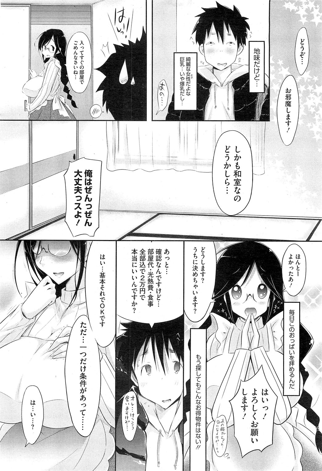 Share Sarechau Ore to Gregory page 8 full