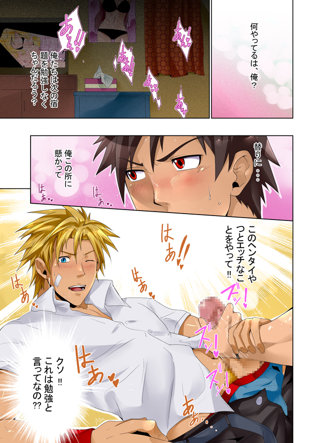 study together page 4 full