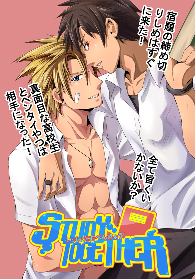 study together page 5 full