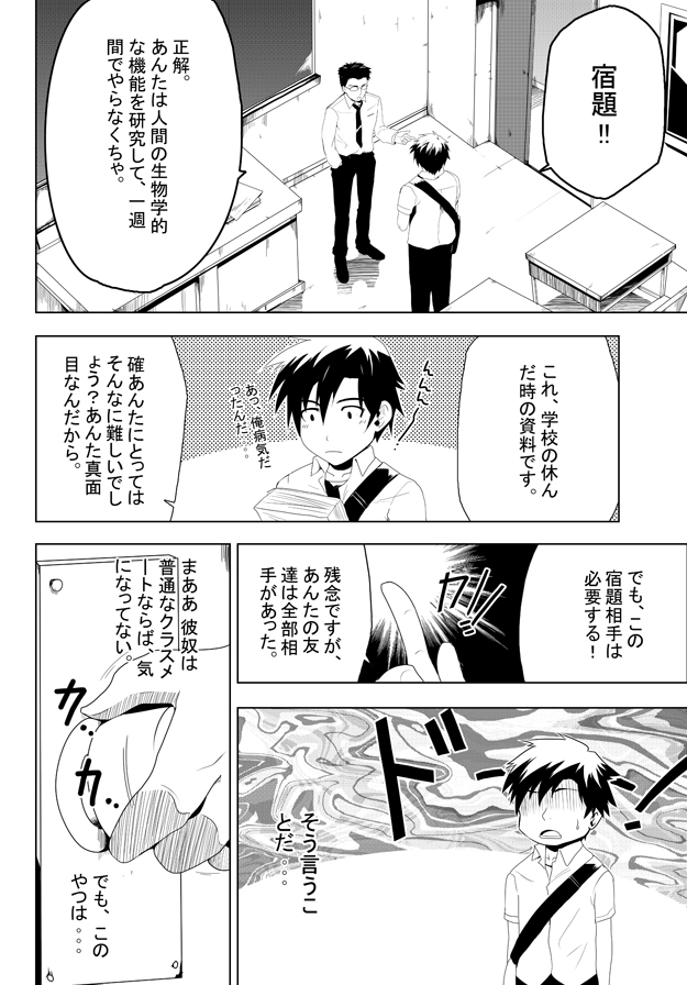 study together page 7 full