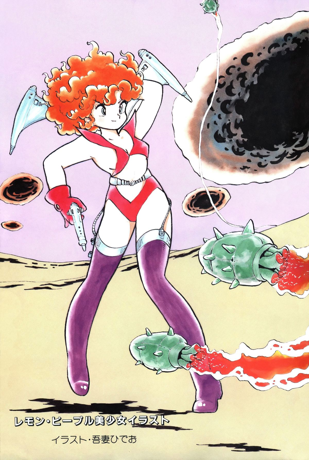 Lemon People 1983-10 Vol. 21 page 4 full