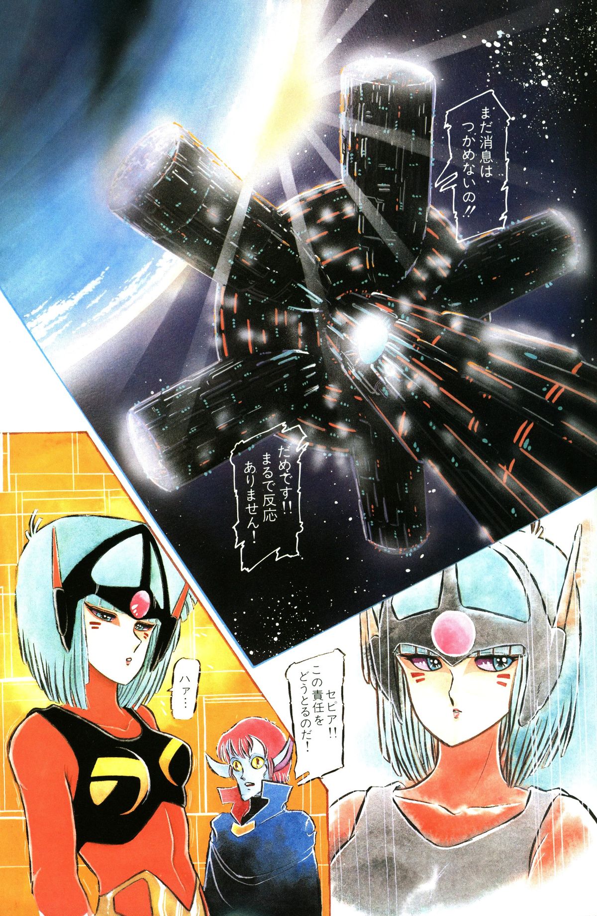 Lemon People 1983-10 Vol. 21 page 6 full