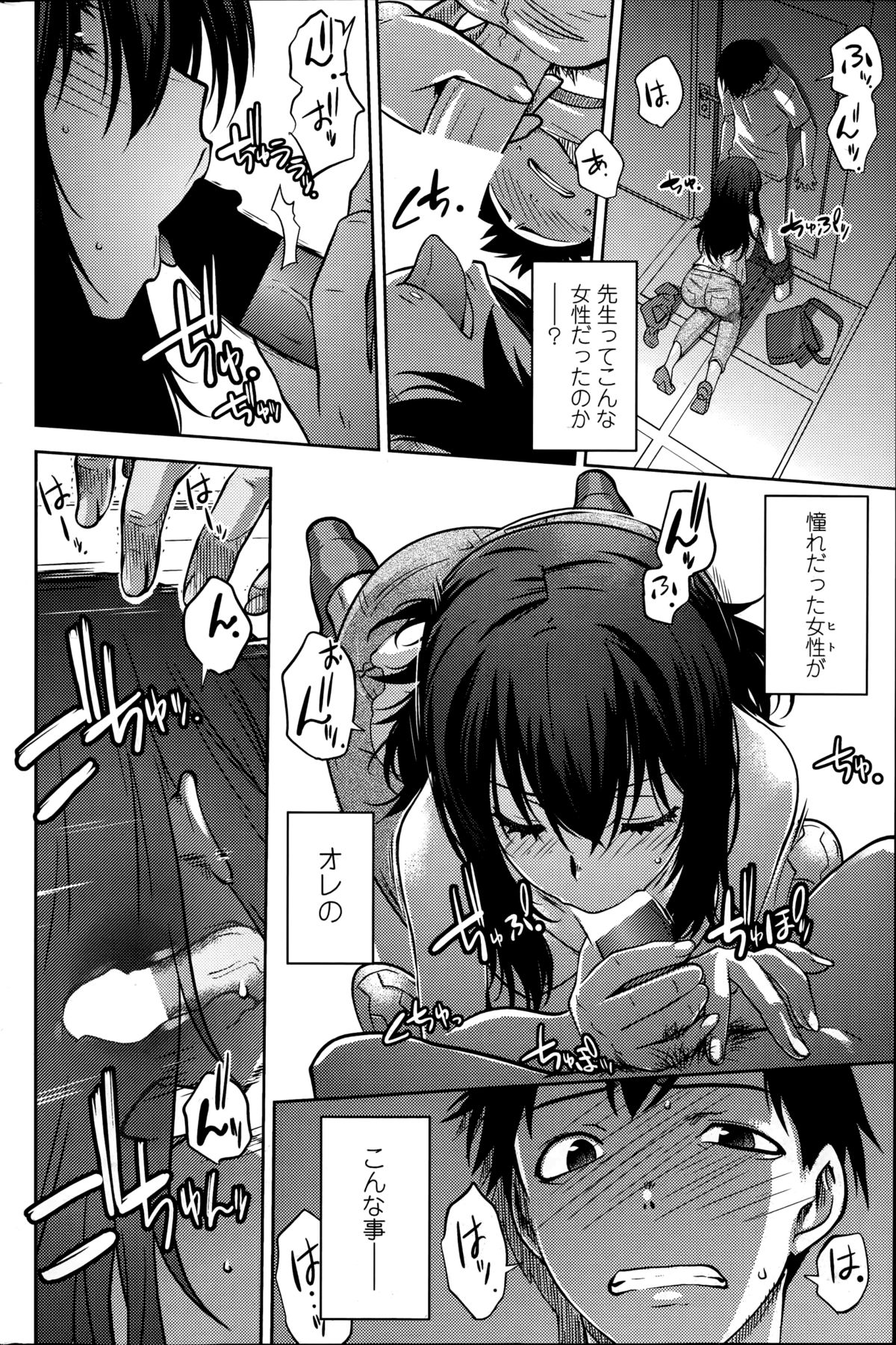 Maru Sankaku Shikaku page 10 full