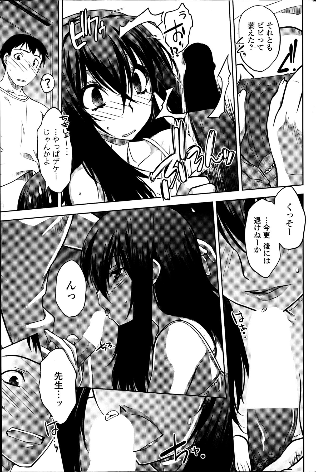Maru Sankaku Shikaku page 9 full