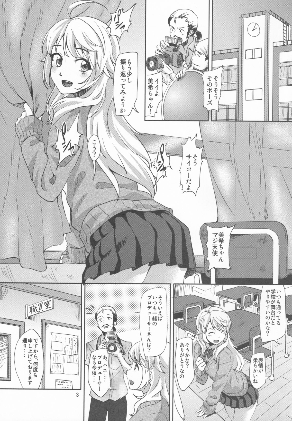 Lens Goshi no Honey page 2 full