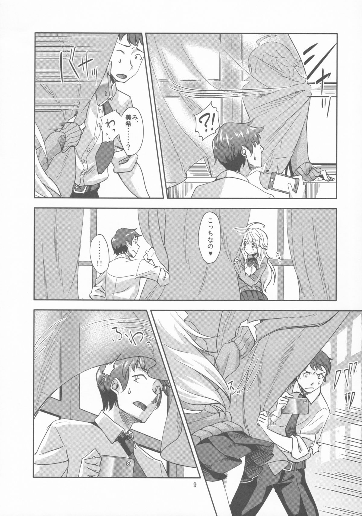 Lens Goshi no Honey page 8 full