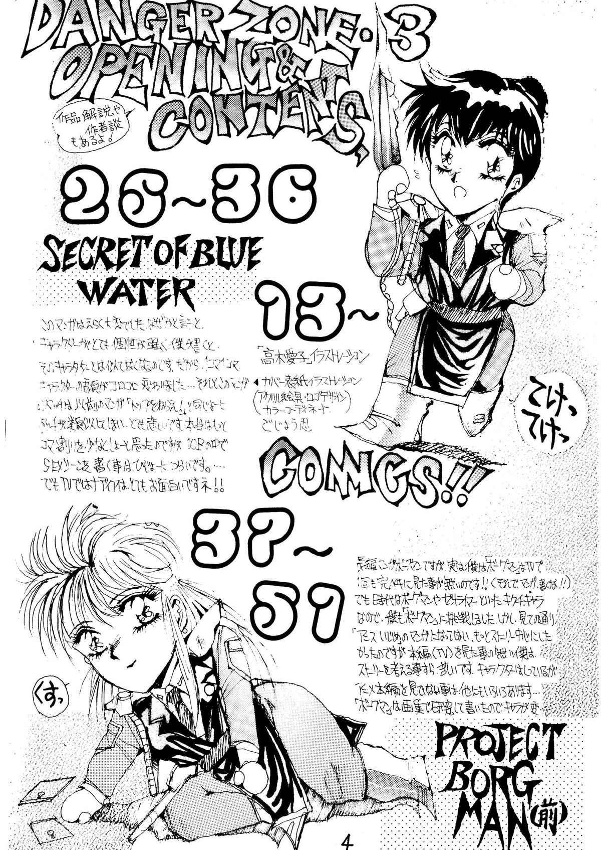 DANGER ZONE .3 page 4 full