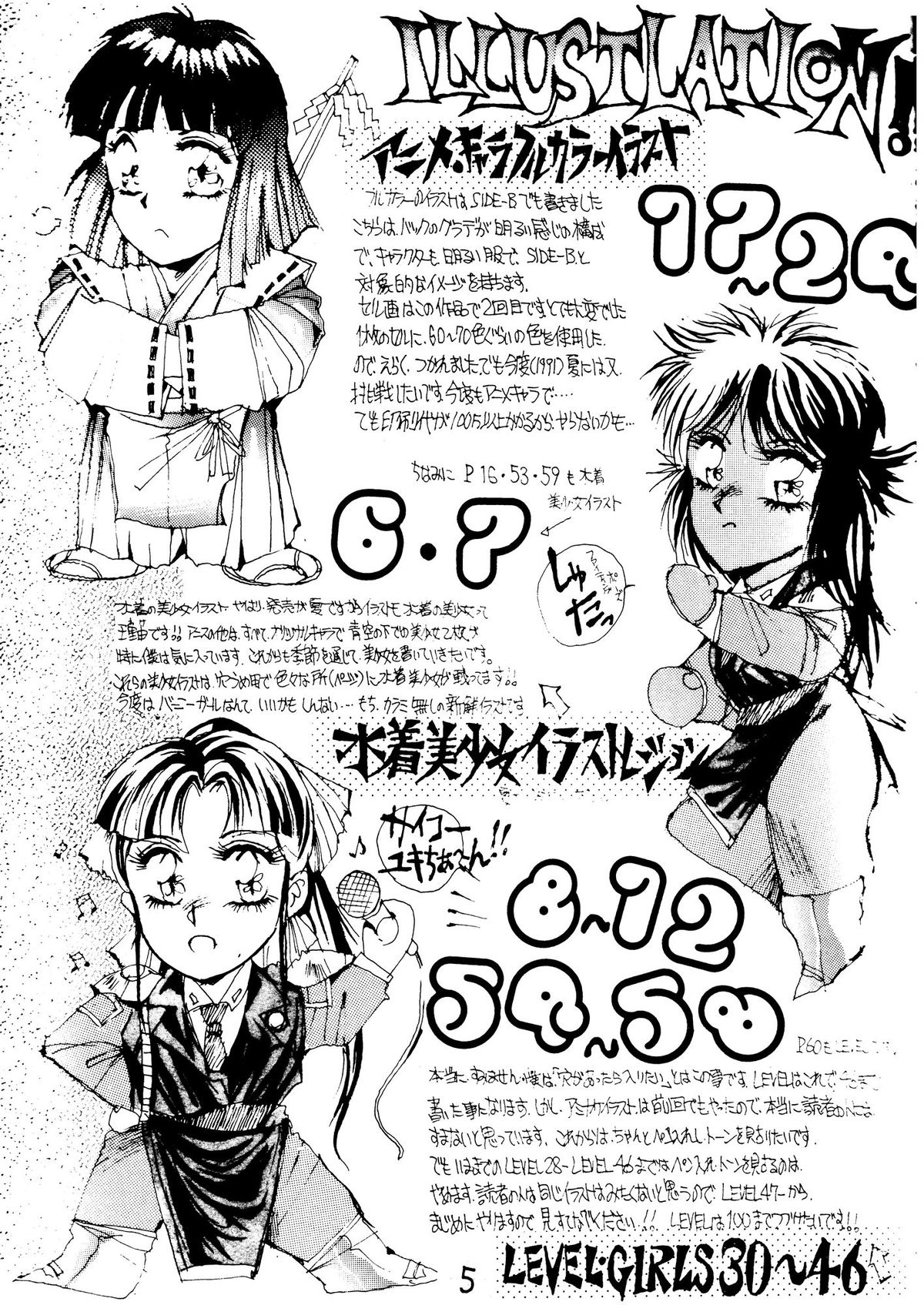 DANGER ZONE .3 page 5 full