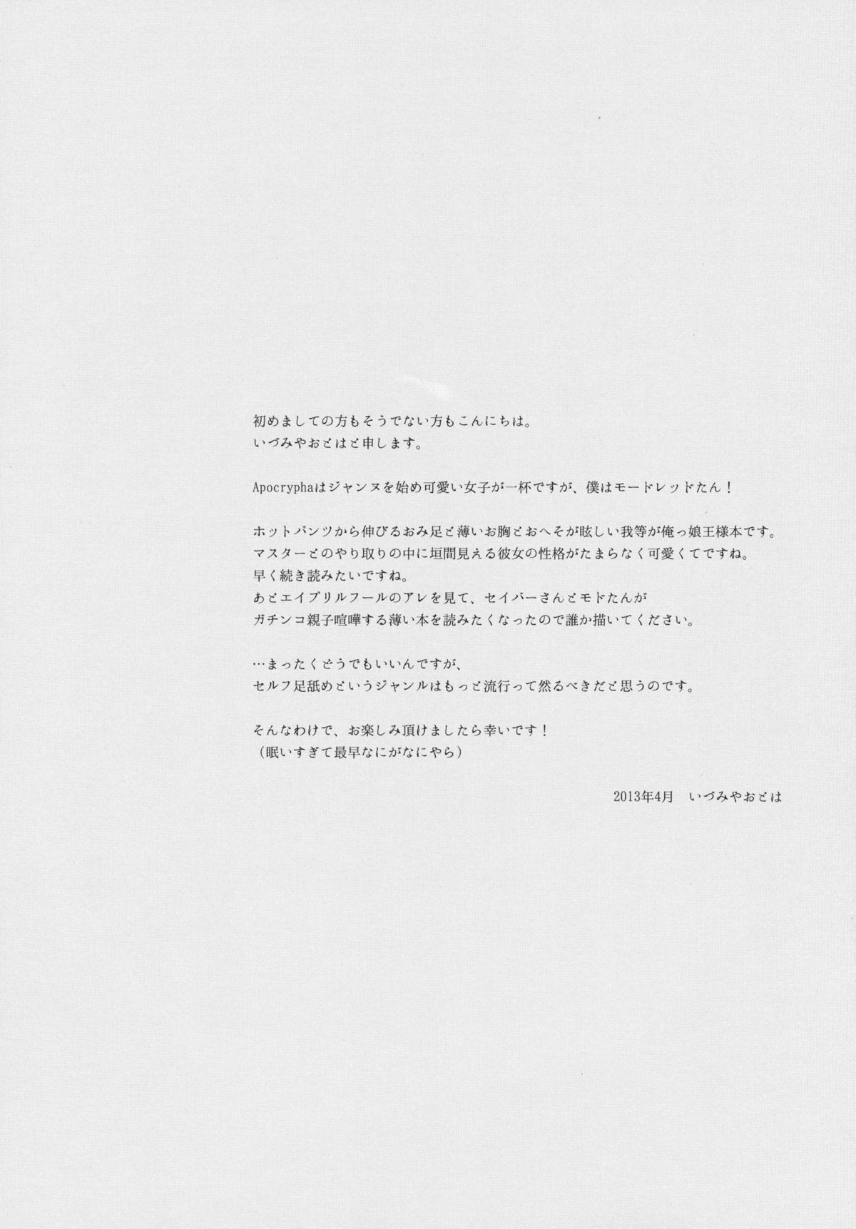 Ousama no Iu Toori! page 3 full