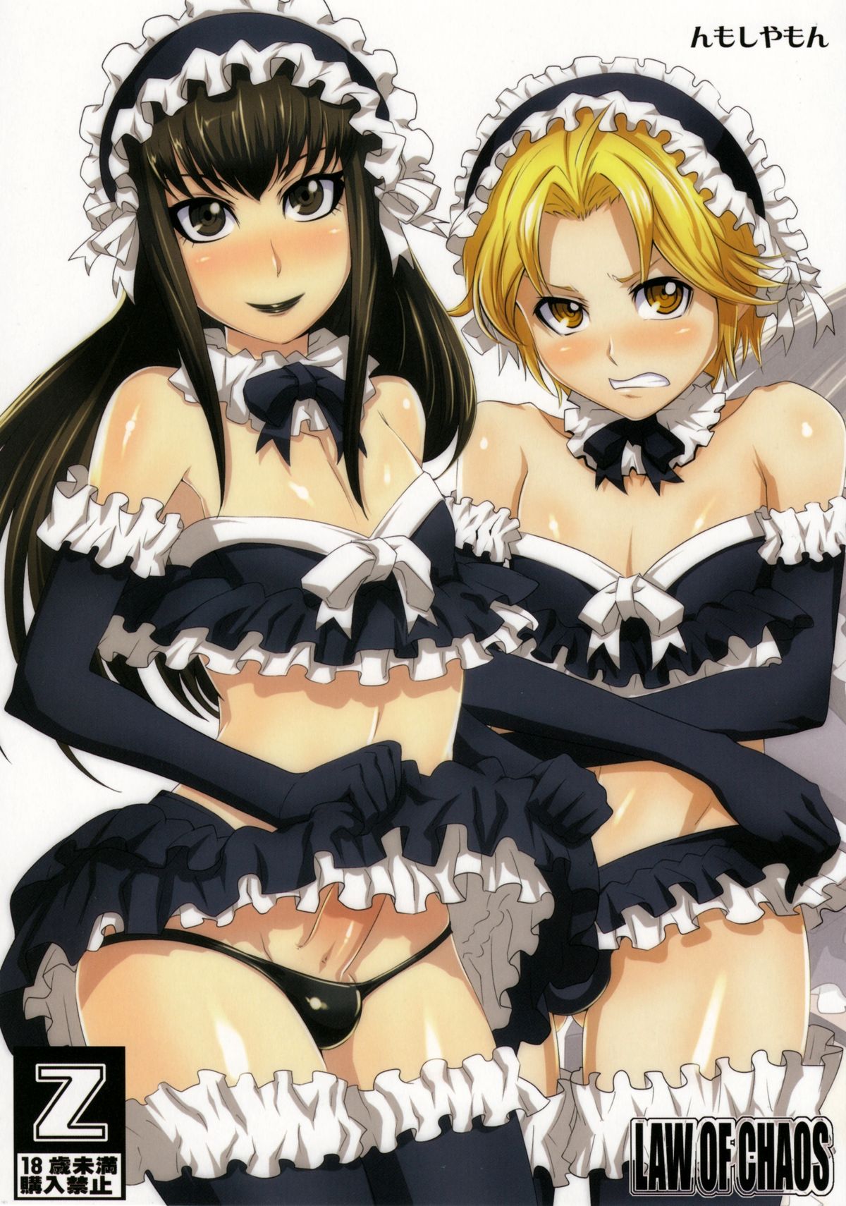 Nmoshiyamon page 1 full