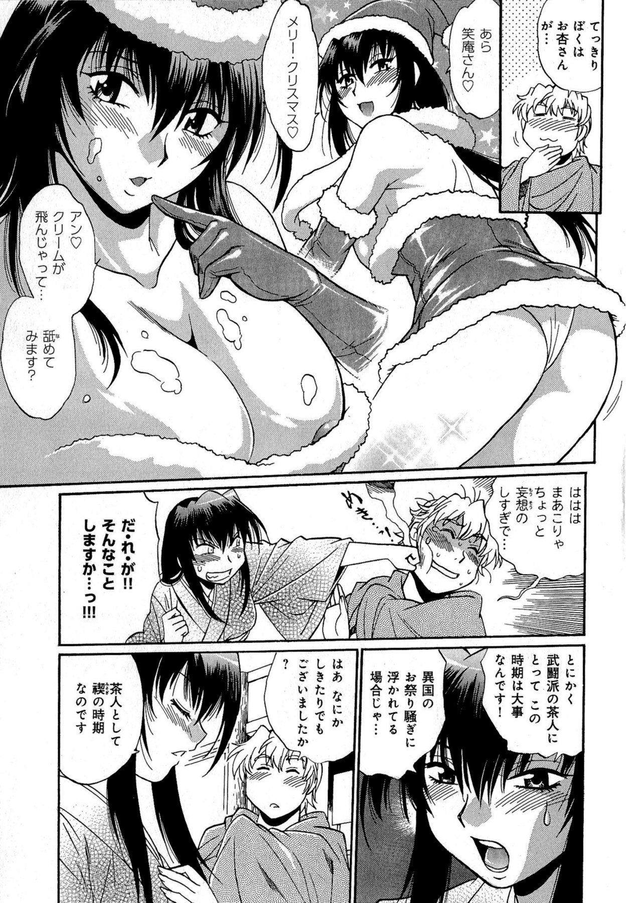 Hibi Kore Koujitsu Vol. 2 page 10 full