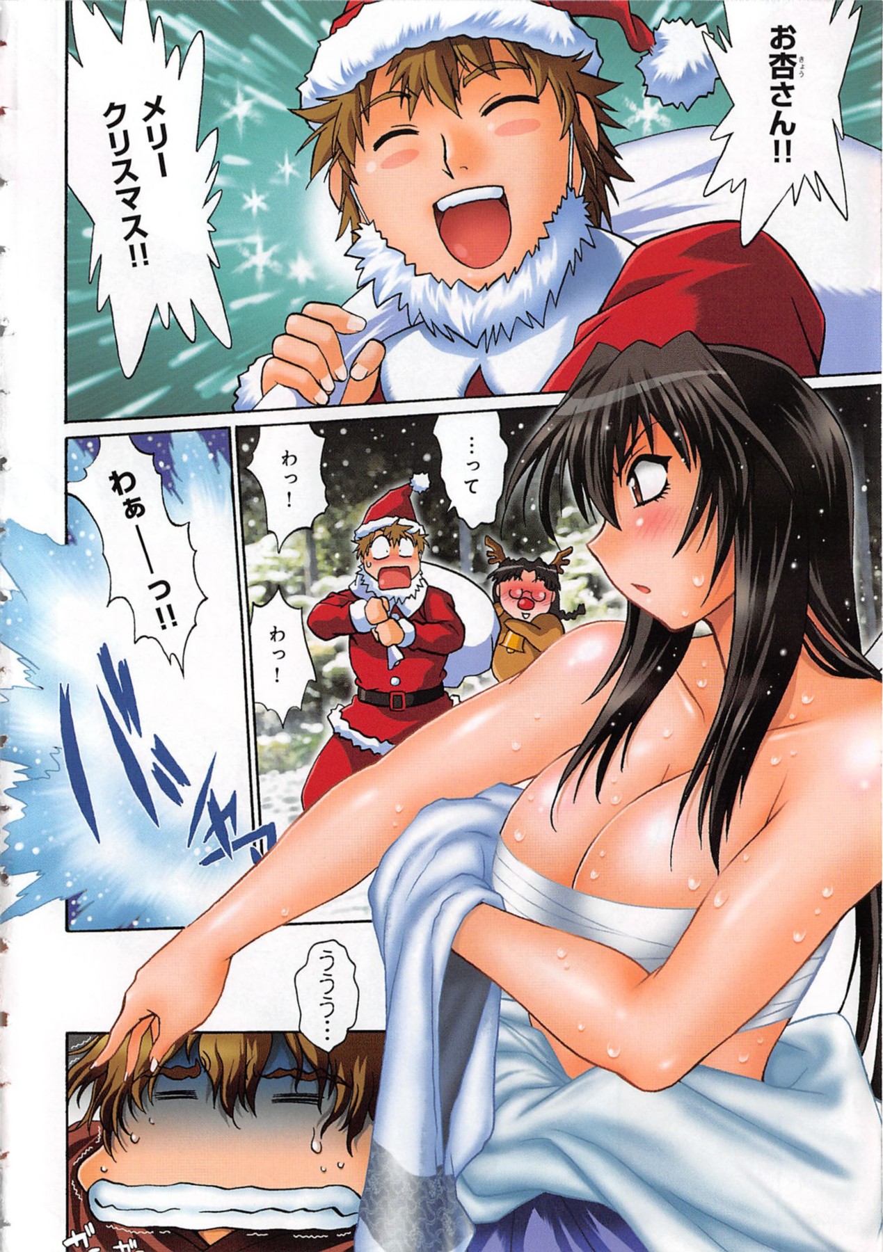 Hibi Kore Koujitsu Vol. 2 page 7 full