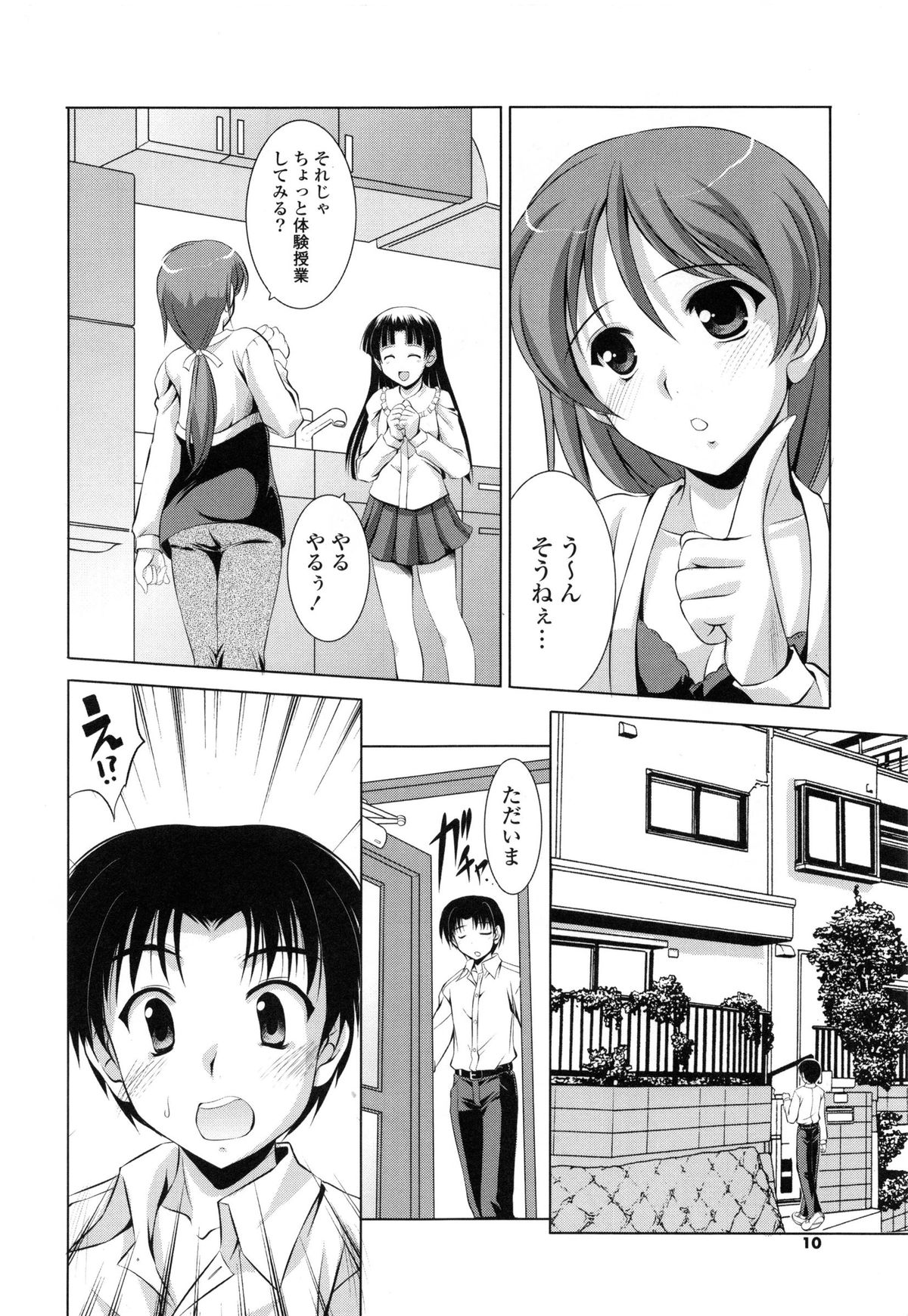 Tokumori Shimai Don page 10 full