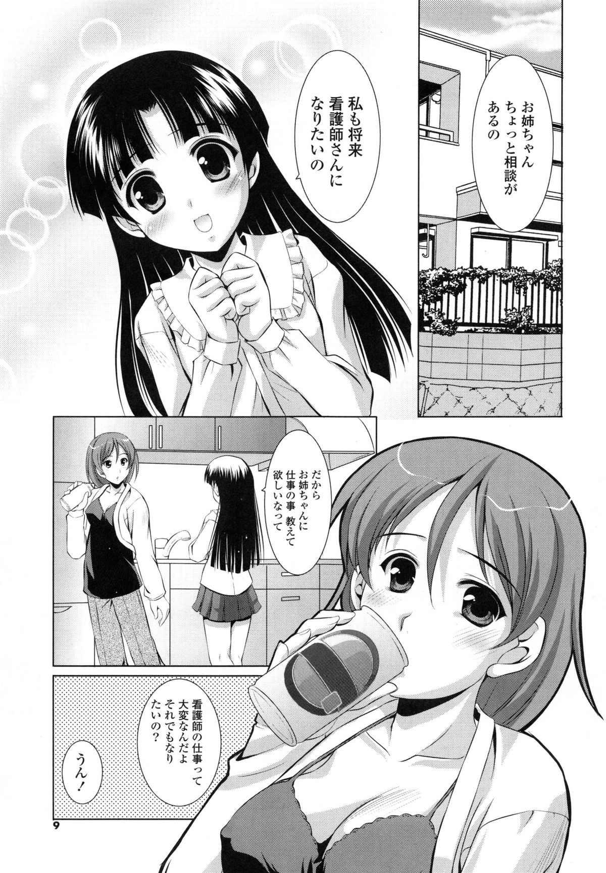 Tokumori Shimai Don page 9 full
