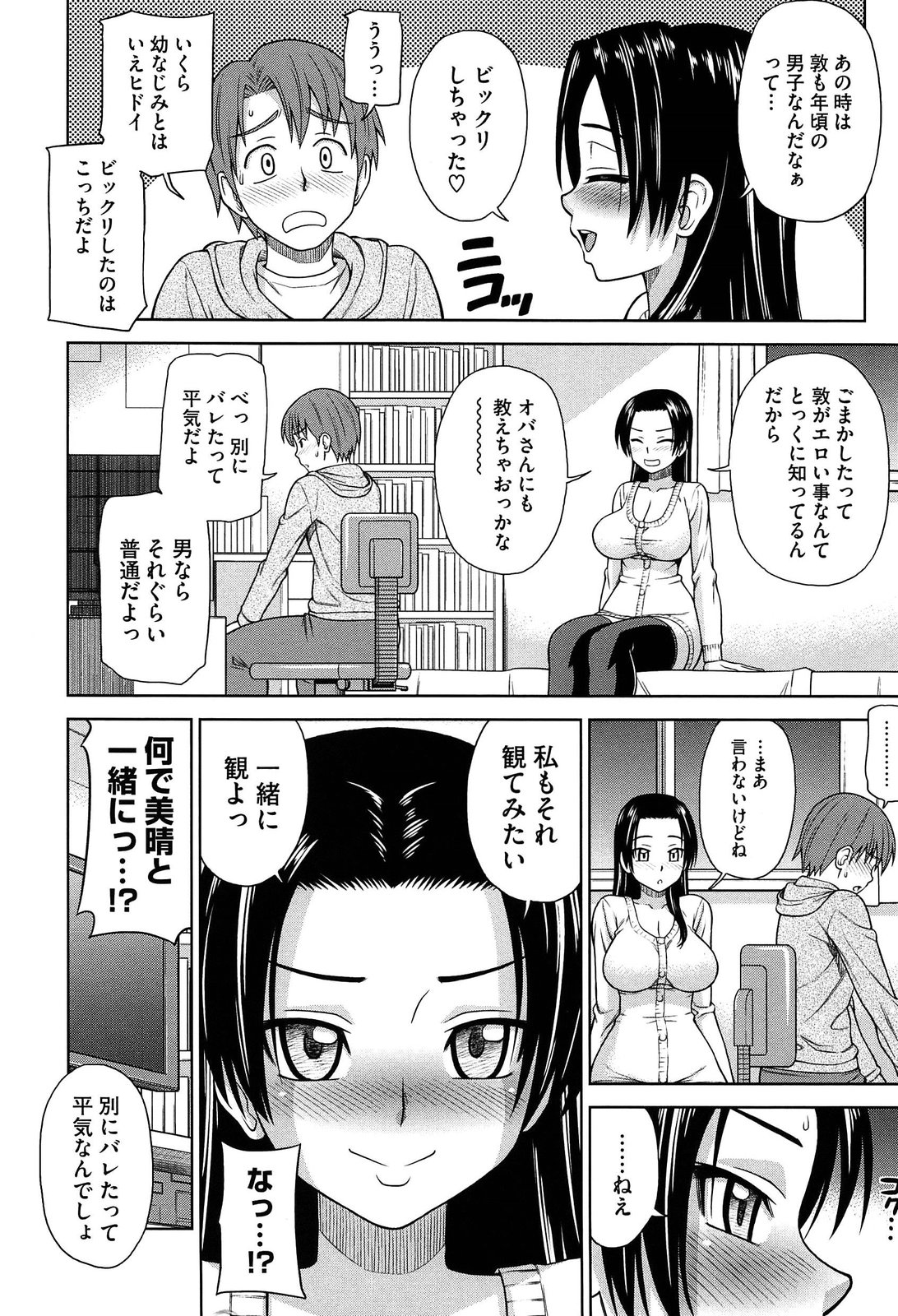 Onedari Cherry page 10 full