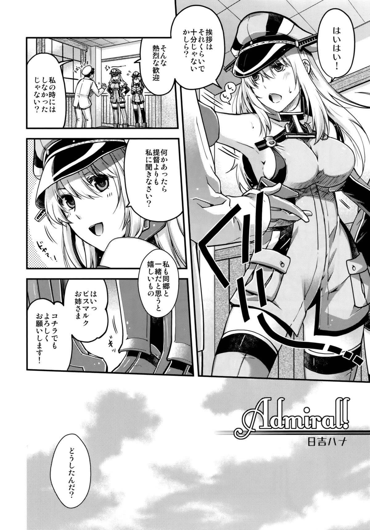 Admiral! page 3 full