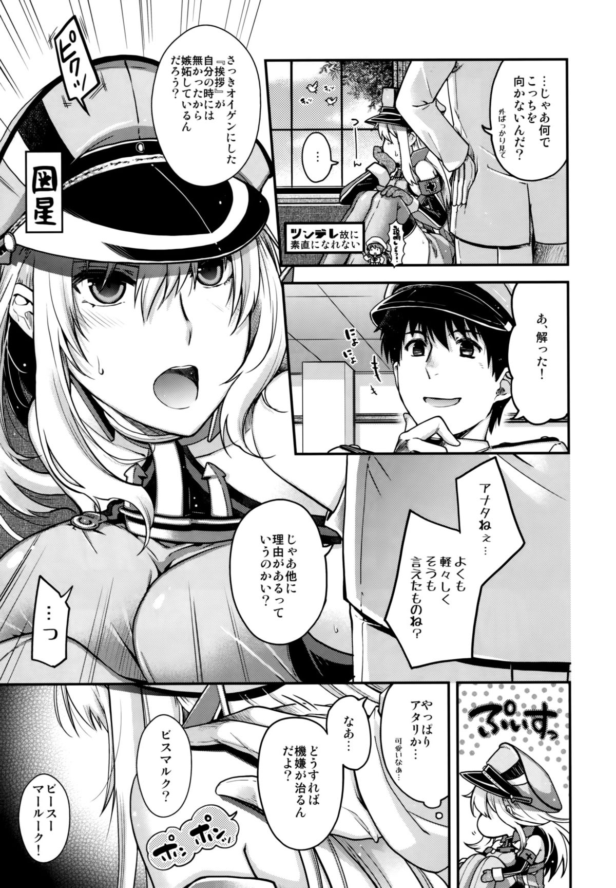 Admiral! page 6 full