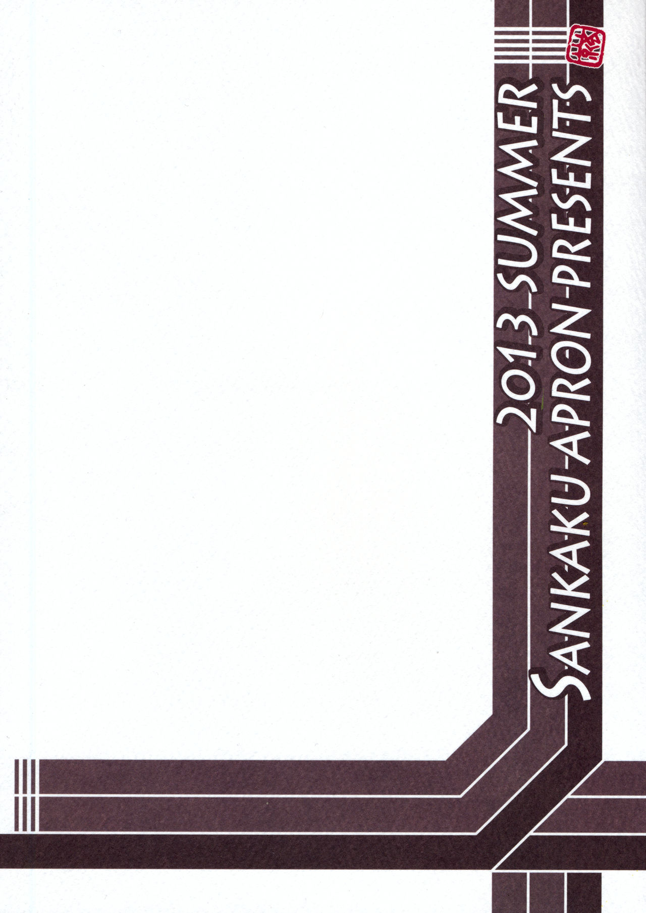 Akebi no Mi - Yuuko AFTER page 2 full