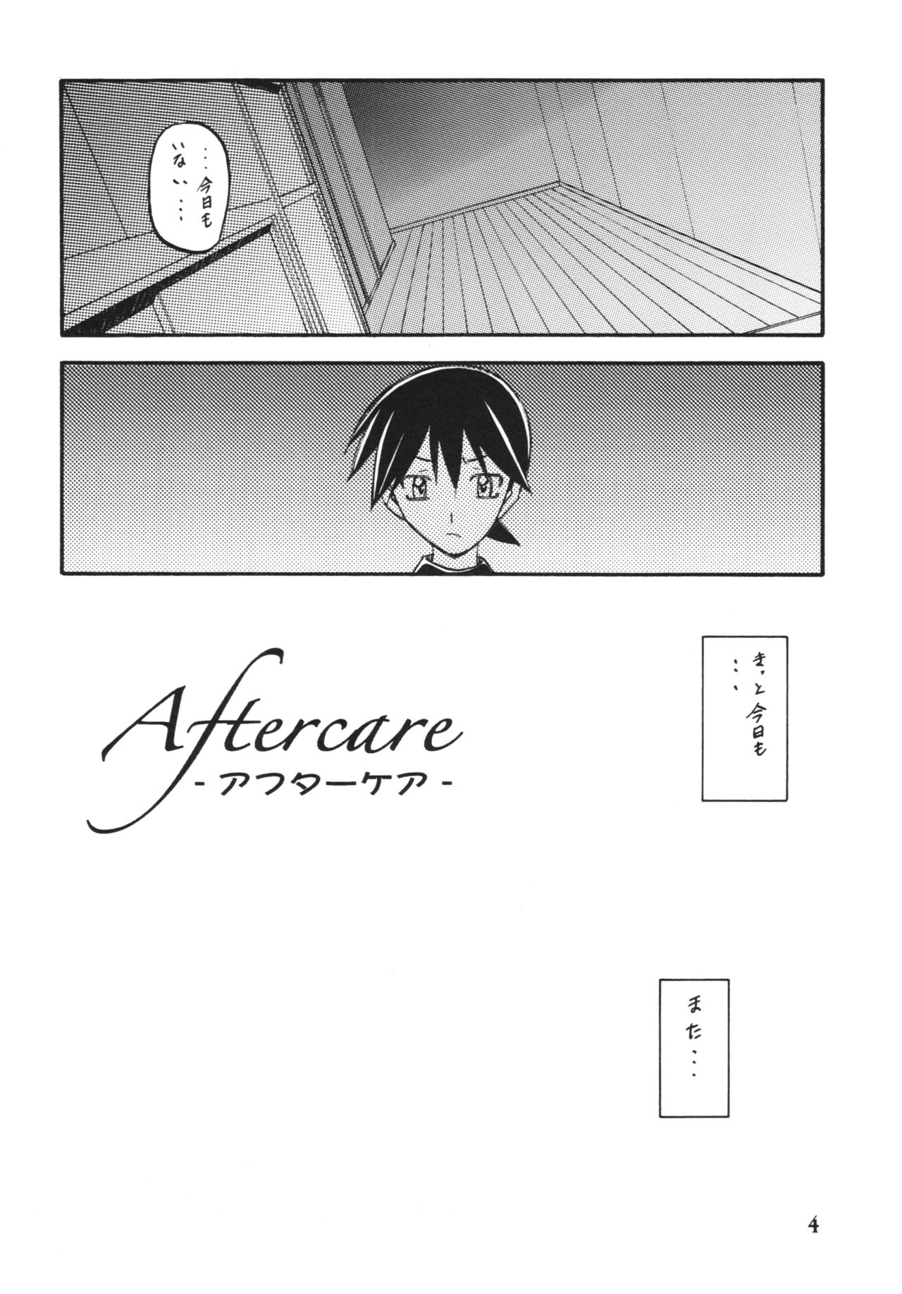 Akebi no Mi - Yuuko AFTER page 4 full