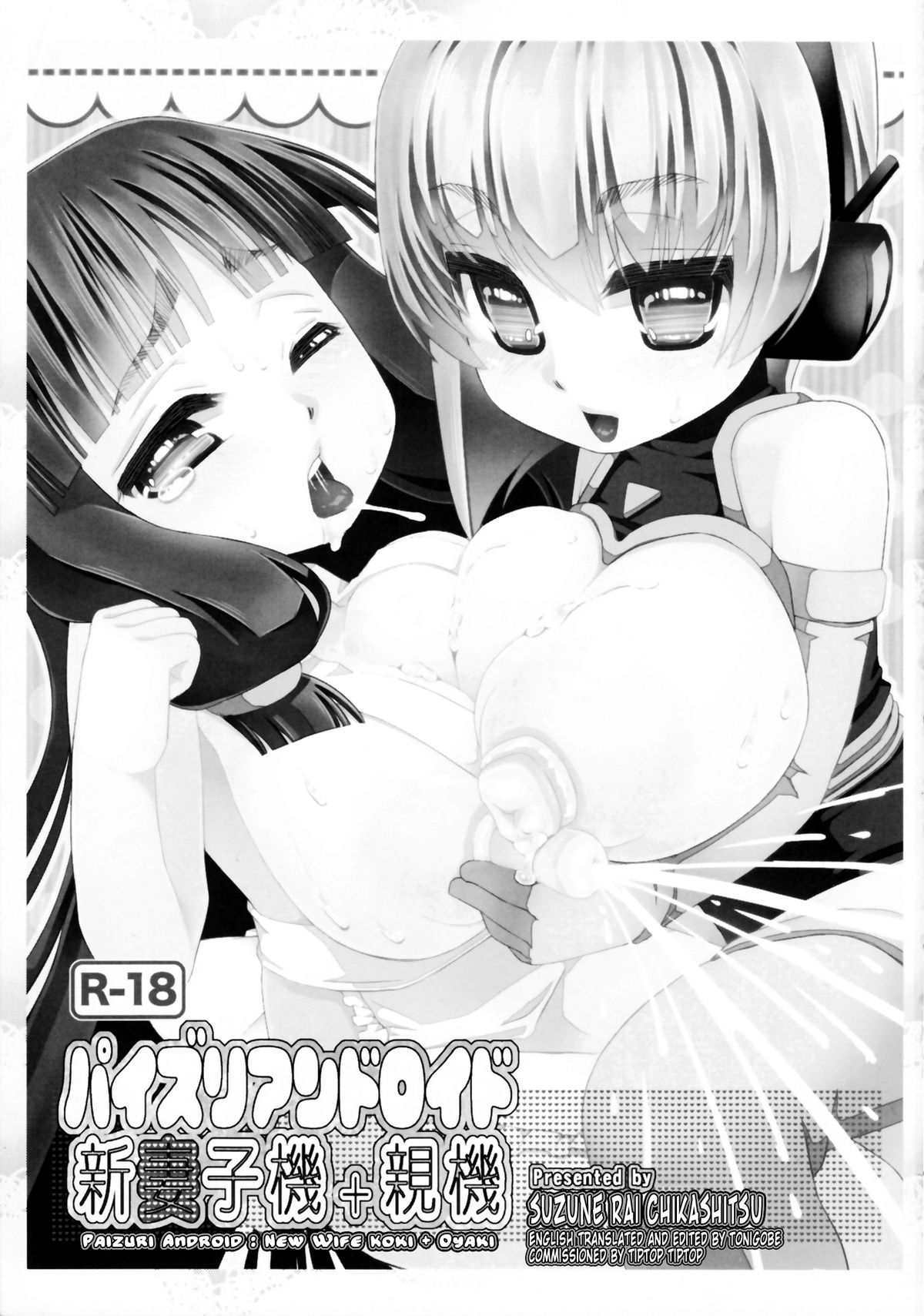 Paizuri Android Niizuma Koki + Oyaki page 3 full