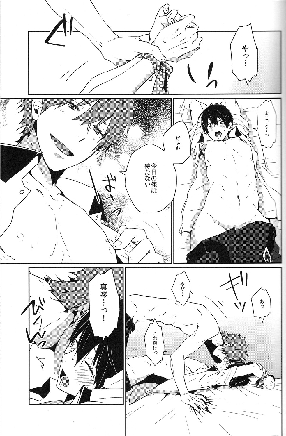 Zenpen Mousou de Ookuri shite orimasu. page 4 full