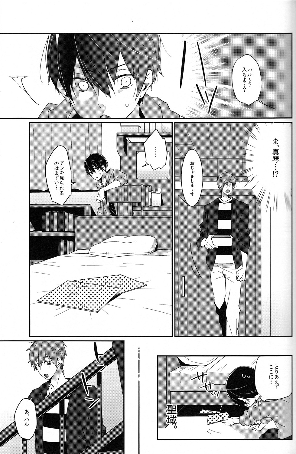 Zenpen Mousou de Ookuri shite orimasu. page 8 full