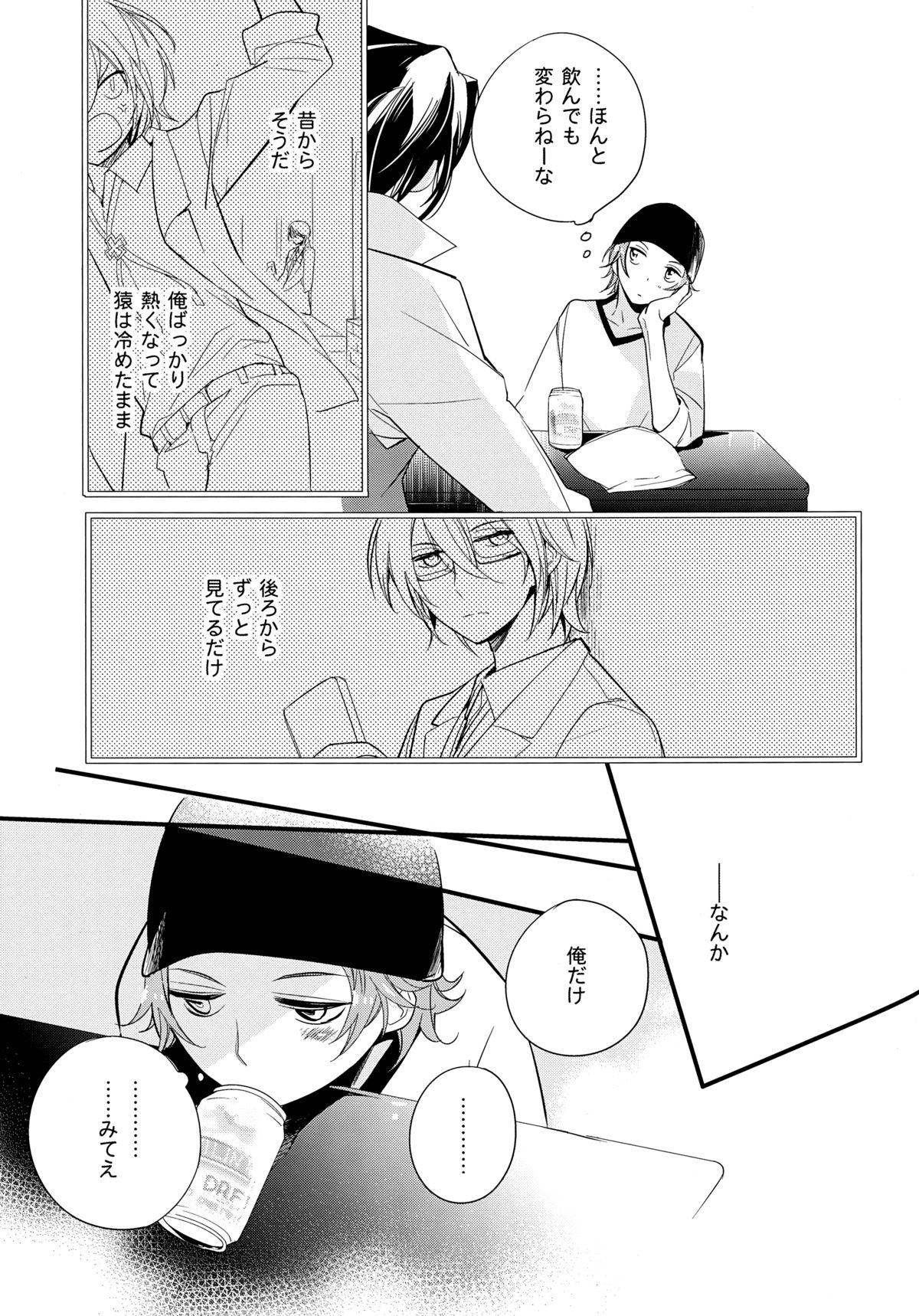 Fushimi-san 20-sai! page 8 full