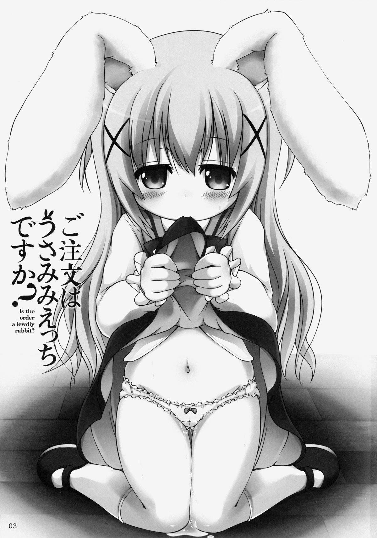 Gochuumon wa Usamimi Ecchi desu ka? page 2 full