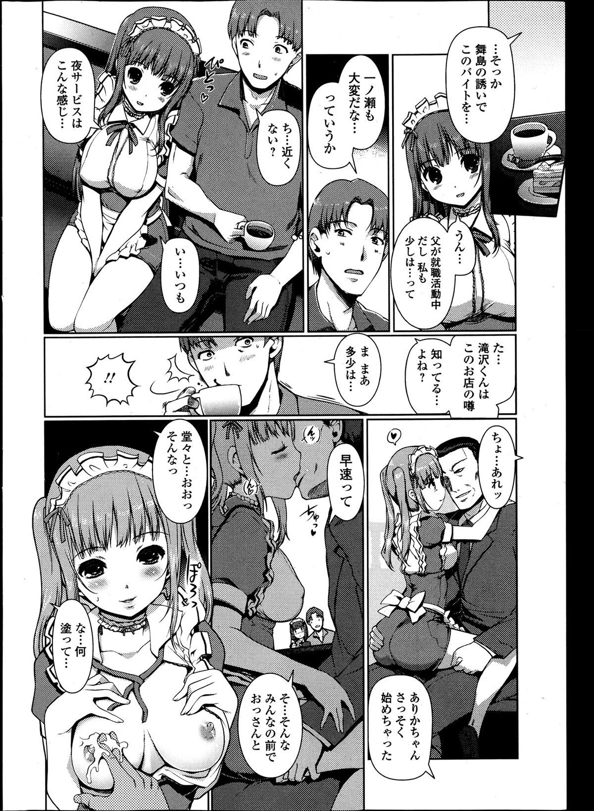 Jun-ai Kajitsu 2013-07 page 10 full