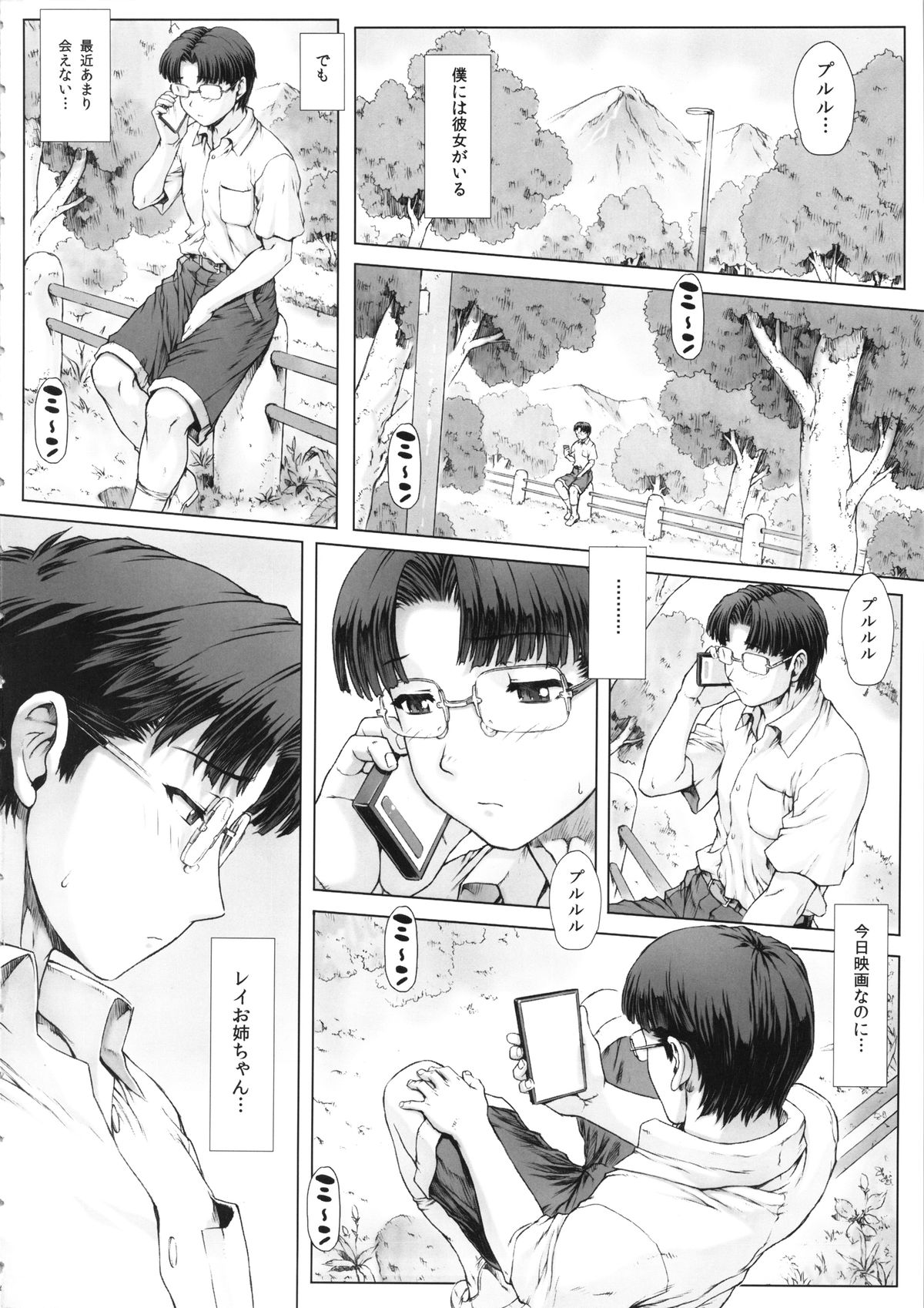 Ayanami Dai 5 Kai page 3 full
